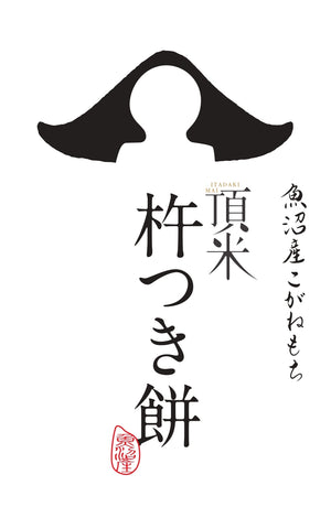 頂米杵つき餅 白もち1Kgパック