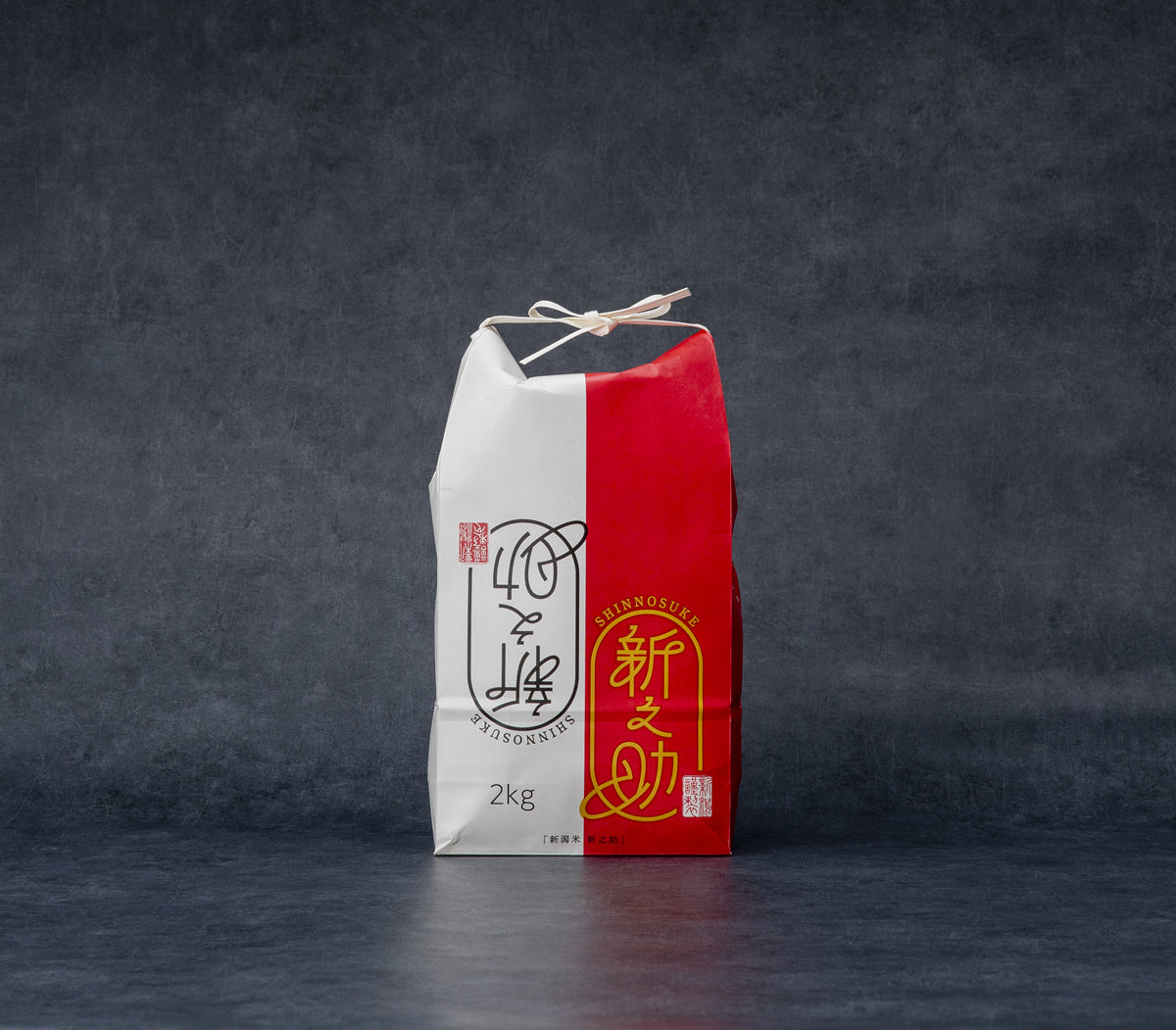 魚沼産新之助（慣行栽培米）2Kg - 頂米