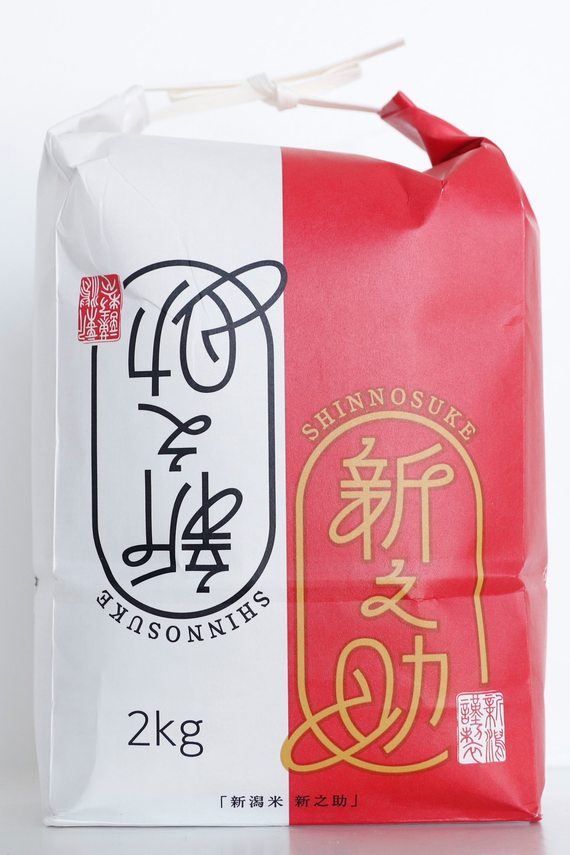 魚沼産新之助（慣行栽培米）2Kg