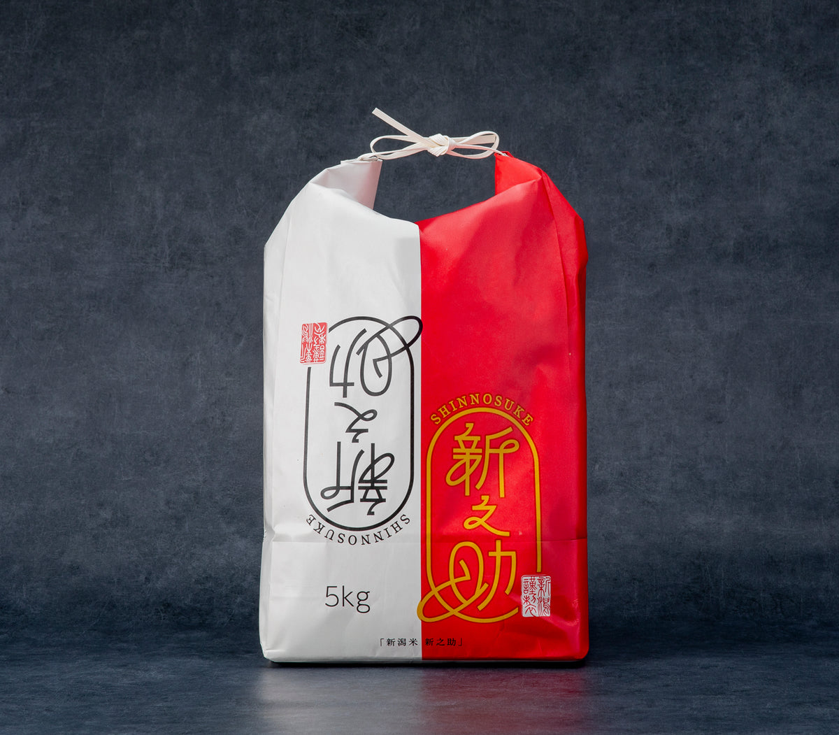 魚沼産新之助（慣行栽培米）5Kg