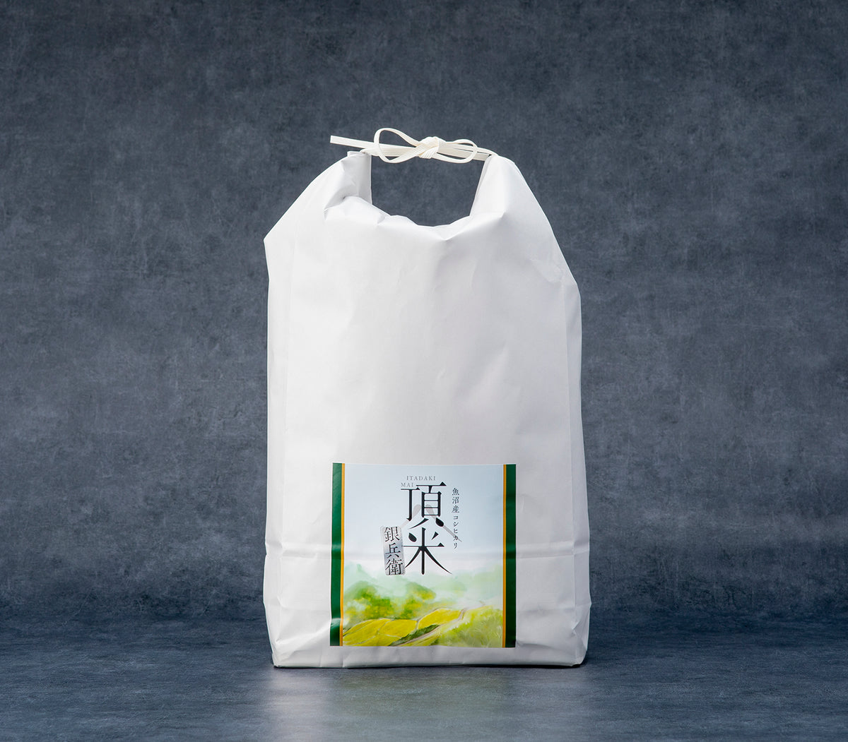 【2025（令和7）年産米】頂米銀兵衛／魚沼産コシヒカリ（慣行栽培米）5Kg